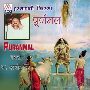 Puranmal image