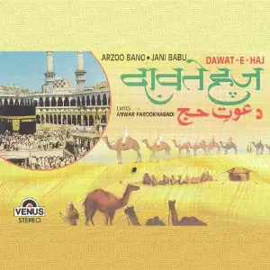 Dawat-E-Haj image