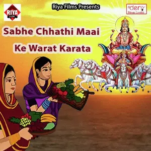 Sabhe Chhathi Maai Ke Warat Karata image