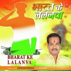 Bharat Ke Lalanva image