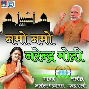 Gajan Mata Live Ashok Prajapat