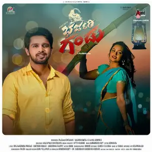 Bharjari Gandu image