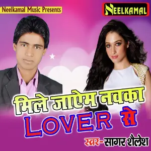 Mile Jayem Nawaka Lover Se image