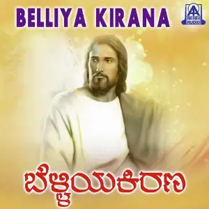 Belliya Kirana image