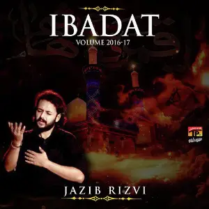 Ibadat, Vol. 2016-17 image