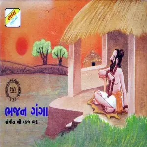 Bhajan Ganga image