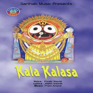 Kala Kalasa image