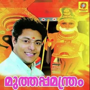 Muthappa manthram image