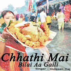 Chhathi Mai Bilai Aa Gaili image