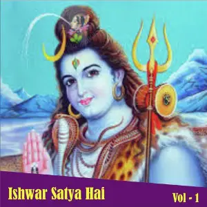 Ishwar Satya Hai, Vol. 1 Anuradha Paudwal, Vipin Sachdeva, Suresh Wadkar