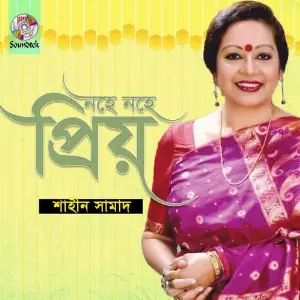 Nohe Nohe Priyo image