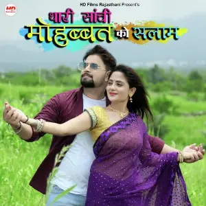 Thari Sachi Mohabbat Ko Salaam image