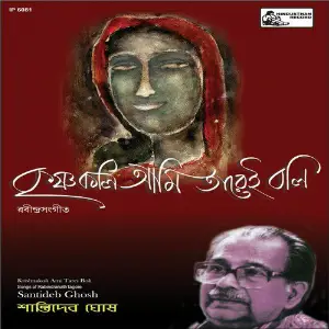 Krishnakali Aami Tareyi Boli image