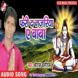 Ferida Nazriya Ye Baba image