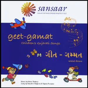 Geet Gamat Childrens Gujarati Songs image