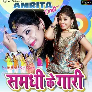 Samdhi Ke Gari image