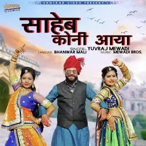 Saheb Koni Aaya image