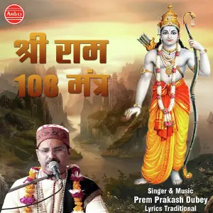 Shree Ram 108 Mantra image
