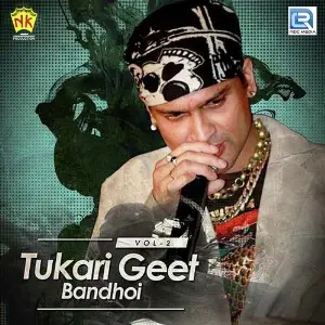 Tukari Geet Bandhoi Vol - II Zubeen Garg