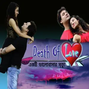 Death of Love image