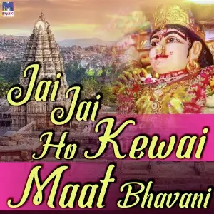 Jai Jai Ho Kewai Maat Bhavani image