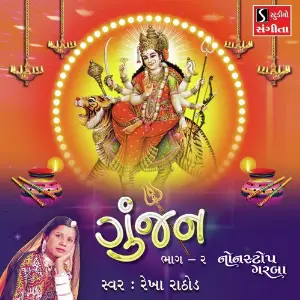 Gunjan Non-Stop Garba, Pt. 2 image