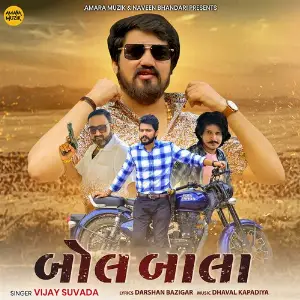 Bol Bala image