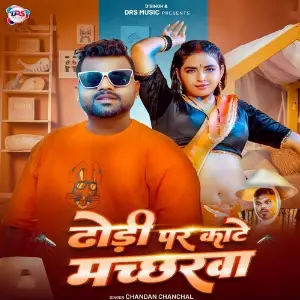 Dhodhi Par Kate Machchharwa image