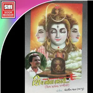Shiv Bhola Bhandari image