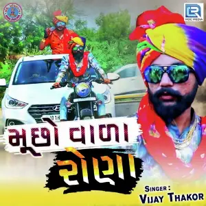 Muchho Vala Rona image