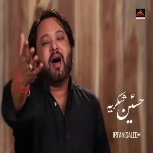 Hussain A.s Shukriya image