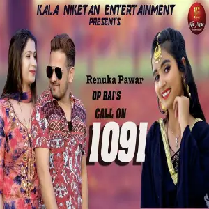 Call on 1091 image