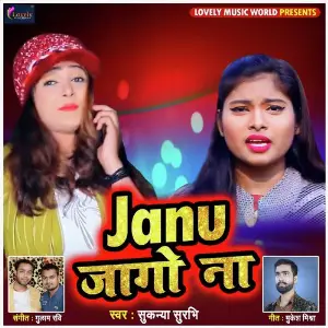 Janu Jago Na image