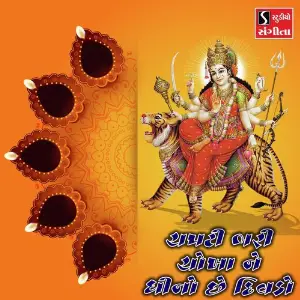 Chapti Bhari Chokha Ne Ghee No Che Divdo image