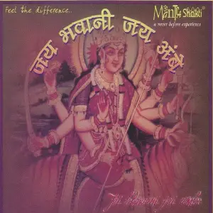 Jai Bhawani Jai Ambe image