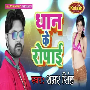 Kari Mai Newta Kabul image