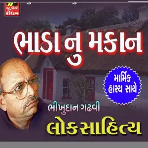 Bhada Nu Makan image