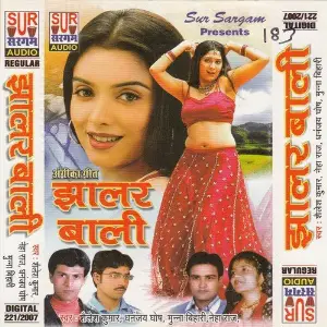 Jhalar Wali Munna Bihari, Neha Raj, Dhanjay Ghos, Sailesh Kumar