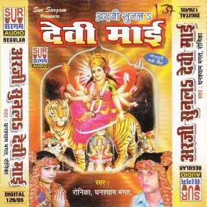 Arji Sunla Devi Mai image