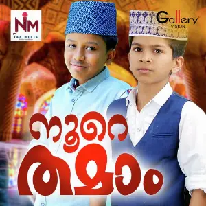 Noore Thamam image