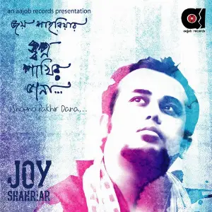 Shopno Pakhir Dana image