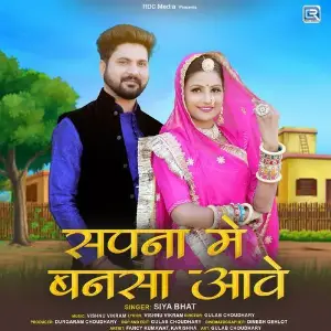 Sapna Me Bansa Aave image