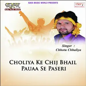 Choliya Ke Chij Bhail Pauaa Se Paseri image