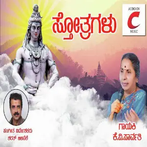 Sthotragalu image