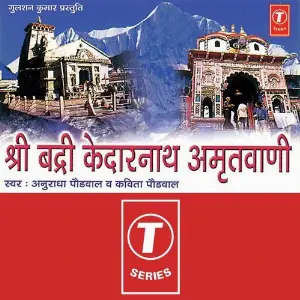 Shri Badri Kedarnath Amritwani Surender Kohli, Ravinder Jain, Anuradha Paudwal