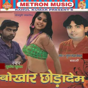 Bokhar Chhora Dem image