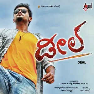 Deal image