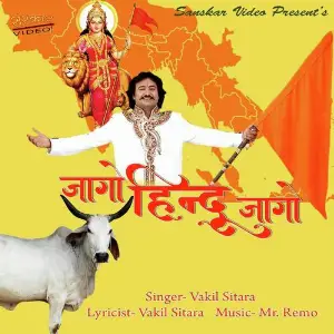 Jago Hindu Jago image