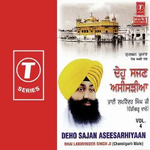 Deho Sajan Aseesarhiyaan (Vol. 4) Bhai Lakhvinder Singh Ji-Chandigarh Wale