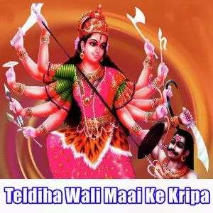 Teldiha Wali Maai Ke Kripa image